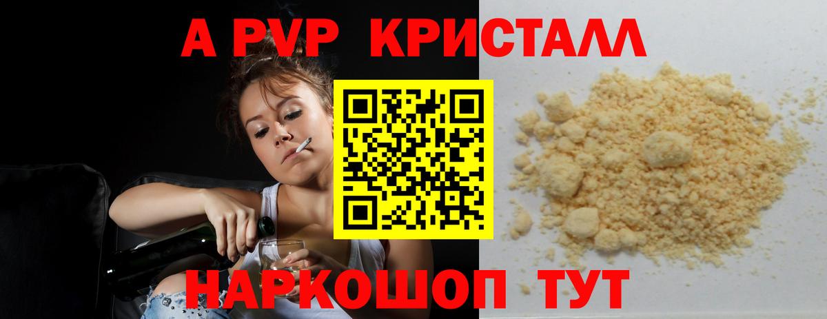 APVP крисы CK Чехов