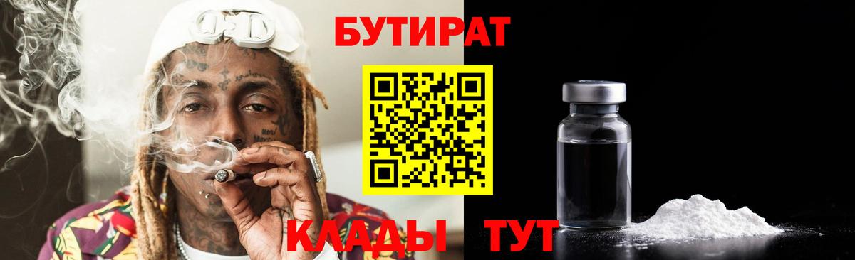 Бутират оксана Чехов