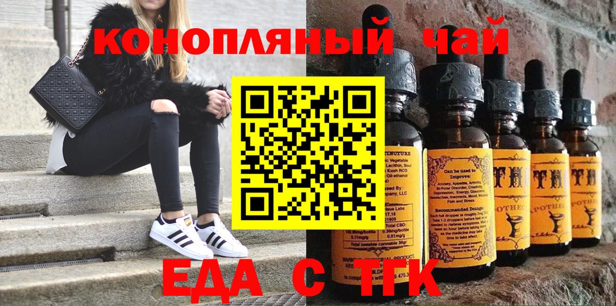 Чехов  Cannafood конопля  Вход с VPN 