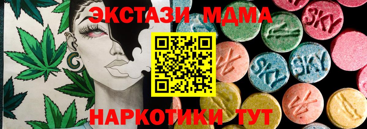 NBOMe  Марихуана  Конопля  Cocaine  Амфетамин   Чехов  Вход с VPN  ГАШ  Мефедрон кристаллы  МЕТ  ЭКСТАЗИ  ГАШИШ 