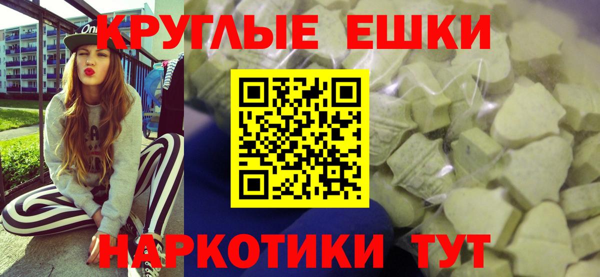 Ecstasy MDMA Чехов