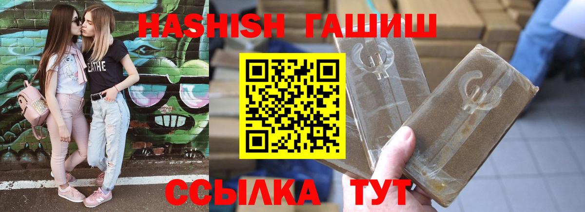 Чехов  ГАШИШ гашик  Гашиш убойный  Вход с VPN 