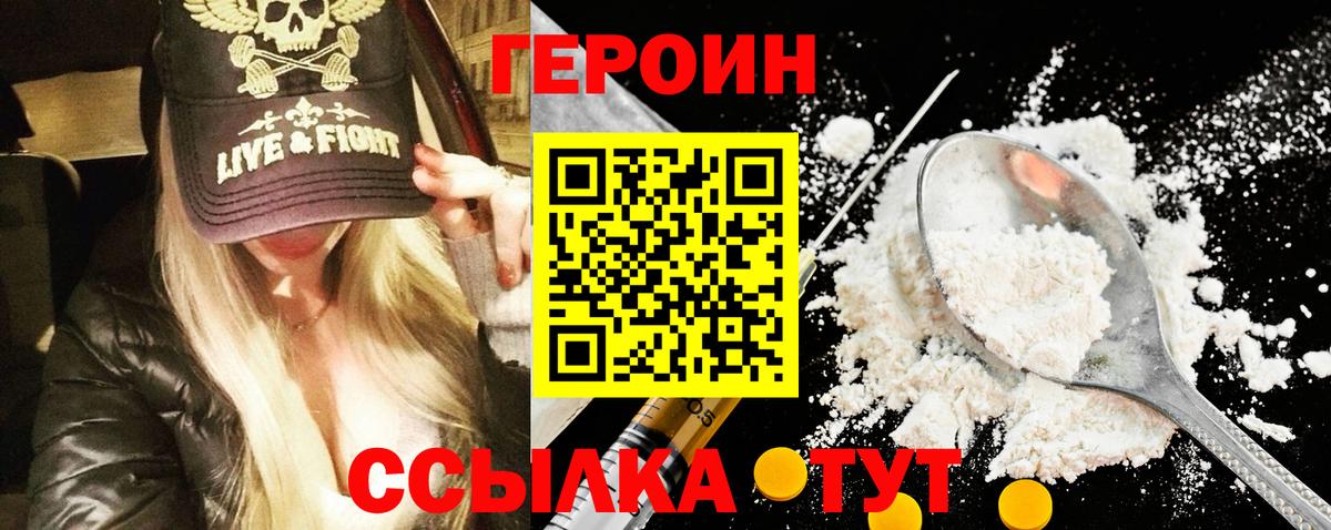 ГЕРОИН Афган  Вход с VPN  Чехов 