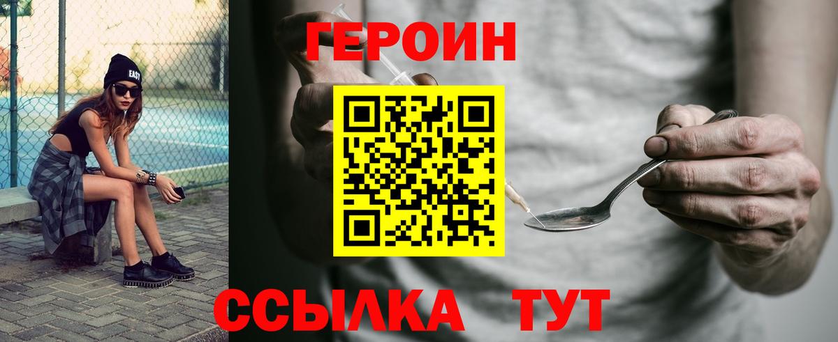 ГЕРОИН Heroin Чехов