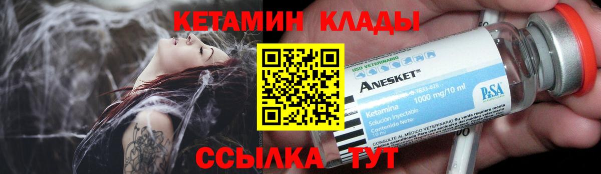 даркнет телеграм  Вход с VPN  Кетамин VHQ  Чехов  КЕТАМИН VHQ 
