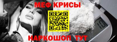 мяу мяу кристалл Моздок