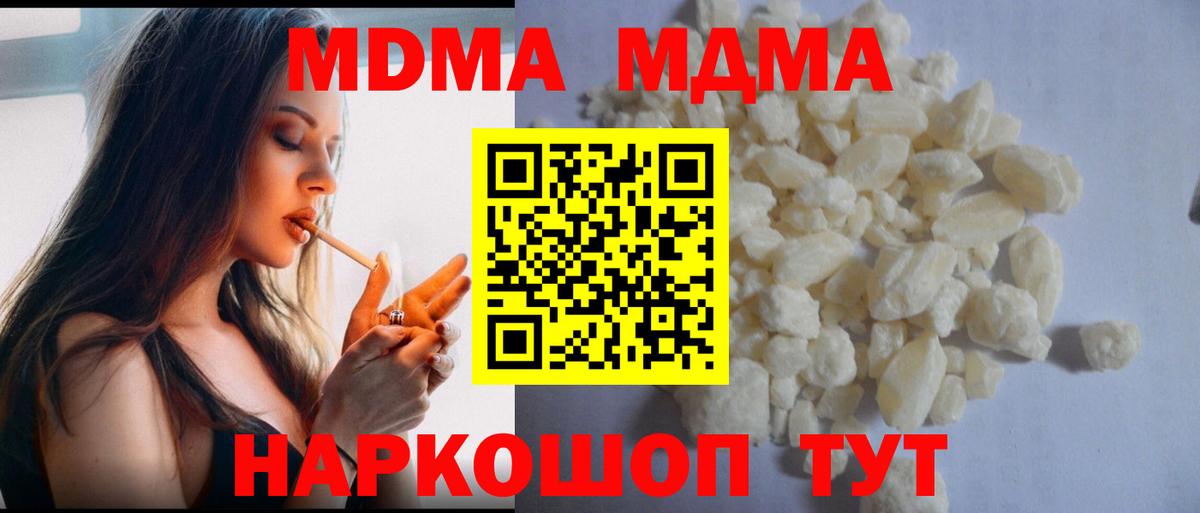 МДМА  МДМА Molly  Вход с VPN  Чехов 