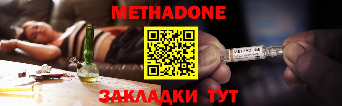 Метадон VHQ  blacksprut рабочий сайт  Чехов  Вход с VPN 