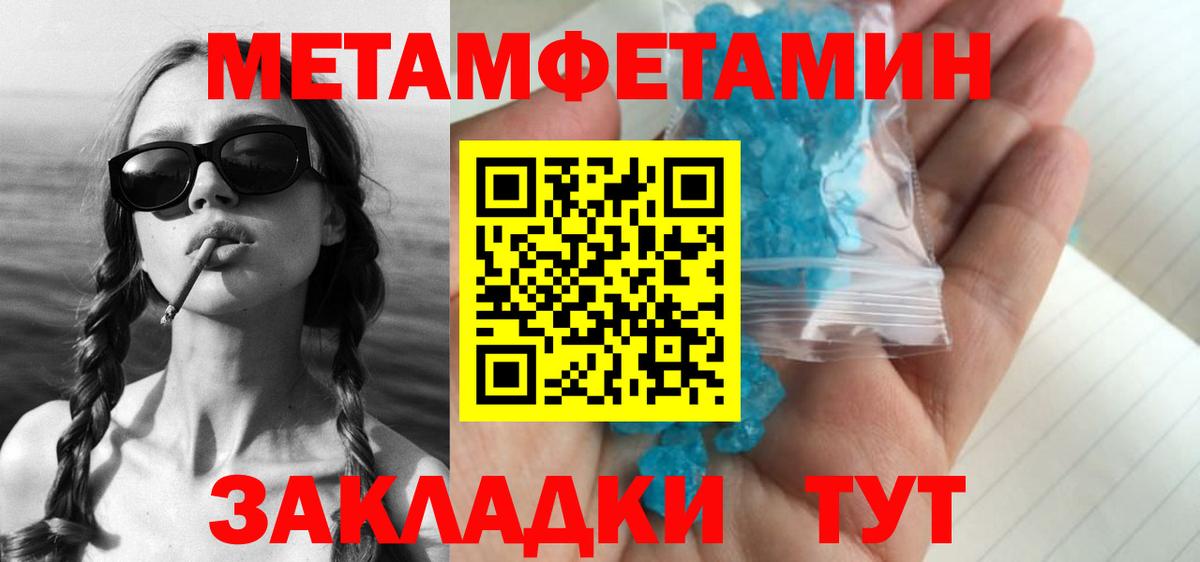 МЕТАМФЕТАМИН Methamphetamine Чехов