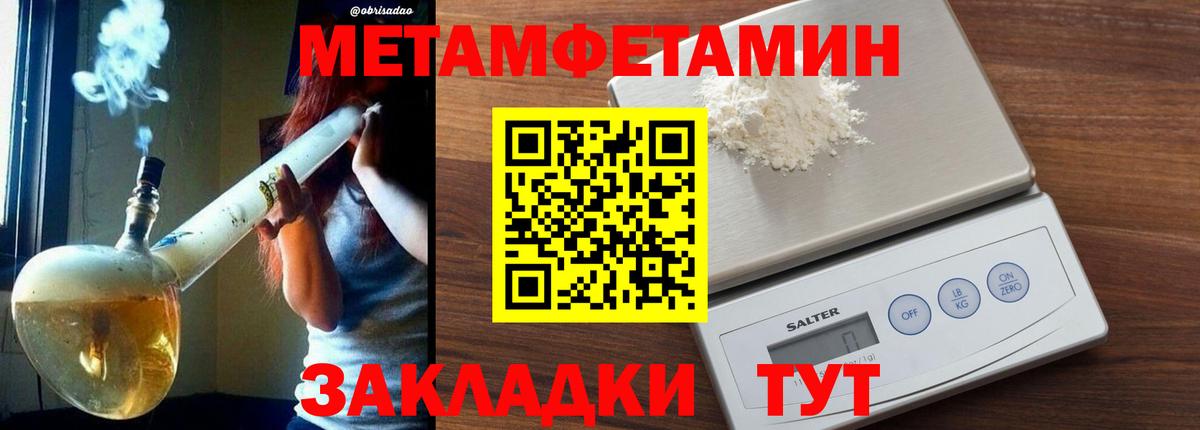 Чехов  Первитин кристалл  Вход с VPN 