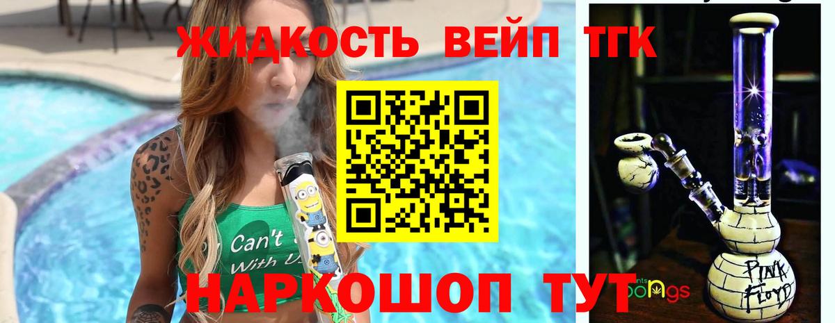 Дистиллят ТГК Wax  закладки  Чехов  Вход с VPN 