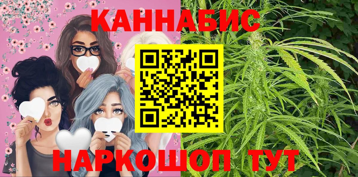 МАРИХУАНА конопля  Вход с VPN  Бошки марихуана семена  Чехов 